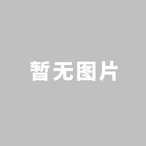 江蘇德速智能機(jī)械股份有限公司 機(jī)床設(shè)備采購(gòu)項(xiàng)目